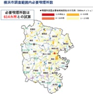横浜市全域に必要な喫煙所数は614カ所