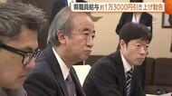 新潟県職員の給与“1万3000円”引き上げ勧告　1万円超は35年ぶりの高水準　花角知事「勧告を尊重」