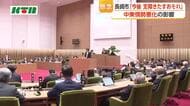  長崎市「市の事業に支障をきたすおそれも」と答弁　中東情勢悪化の影響は