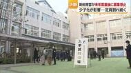 「入学生徒見込み立たない」松山・新田青雲が閉校へ　来年度最後に募集停止　定員割れ続き赤字経営【愛媛】