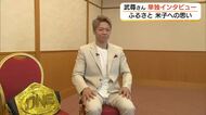 武尊さん引退後初の帰郷　“泣き虫少年”からK-1三階級制覇へ　空手が原点…地元への恩返し誓う（鳥取）