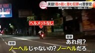 実録!夜の街に潜む犯罪ｖｓ警察官【しらべてみたら】