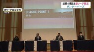 富山GRNサンダーバーズなど4球団で新リーグ「日本海オセアンリーグ」