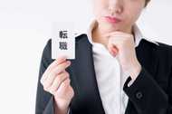 “転職希望の20代公務員”が急増…その理由は組織への疑問にあった