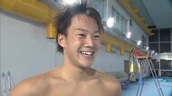 つかんだ東京五輪切符!鳥取県出身・武良選手が競泳男子200M平泳ぎで日本代表内定(東京・鳥取)