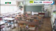 2学期のコロナ対策 専門家は「開始を遅らせる場合、大人も休まなければ効果は見込めない」【長崎県】