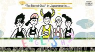 クレイジーな日本語「頭角を現す」英語で言えますか?