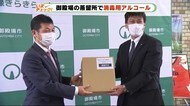 不足の消毒用アルコール ”ウイスキー”メーカーが製造 静岡・御殿場市