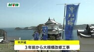 お城に泊まって殿様気分! 平戸城がリニューアルオープン【長崎県平戸市】