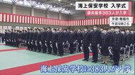 過去最多383人が入学 海上保安学校の入学式