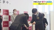 「子供たちの今後の活動に役立てて…」 岡山トヨペット「夢中募集助成事業」 授与式 【岡山・岡山市】