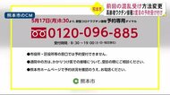 熊本市の高齢者ワクチン接種2度目の予約受付開始