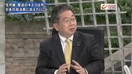 『ウクライナ危機と日本　与野党論客が安保議論　日露関係の今後…