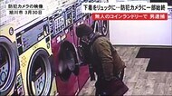 乾燥機から