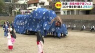 2年ぶり熱演!獅子舞フェス コロナ禍乗り越え笑顔の舞 南信州伝統の「屋台獅子」