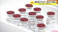 ワクチン混入はゴム片か 「品質問題なし」広域接種センター再開