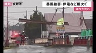 北海道全域で