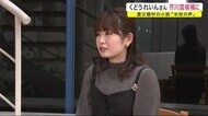 くどうれいんさん 芥川賞候補に 震災題材の小説「氷柱の声」<岩手県>