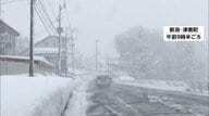 【最強寒波】10日にかけ北日本～西日本の広範囲で大雪…気象庁が緊急会見へ　関東でも週末にかけ雪の可能性　交通障害にも警戒