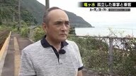 「パチンと音がしたら崩れる」必死で逃げた…車掌の機転で救われた命　あの日、あの時竜ヶ水で何が？　体験者が語る「8・6」の記憶【鹿児島発】