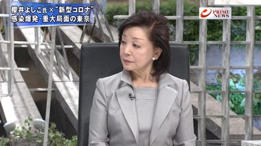 『櫻井よしこが一刀両断 “感染爆発”の危機感 国家危機と政治の役割』【前編】