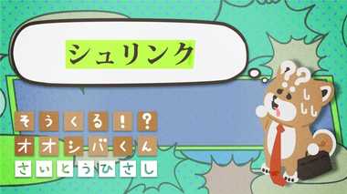 市場の「シュリンク」 4コマビジネス用語⑲