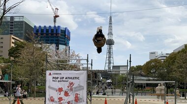 足場レンタル会社が若者にPR…カセツ足場使い「パルクール」 プロがアクロバティックな技披露
