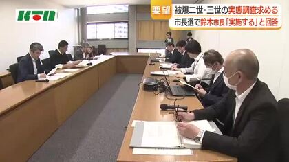 被爆二世・三世　「生活と健康についての実態調査」を要望　長崎市・鈴木市長が選挙時に「実施する」とアンケートで回答