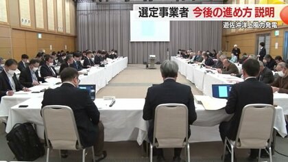 遊佐沖洋上風力発電　2030年の運転開始目指す　選定事業者初出席の会議では漁業者から不安の声も…【山形発】