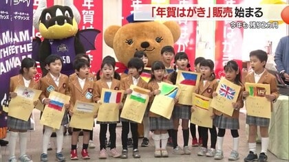 12月15日～25日投函で元日お届け　2026年「年賀状」販売始まる・縁起物“左馬”デザインも　山形