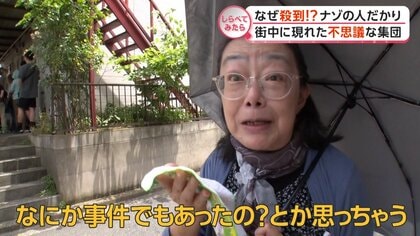 なぜ殺到!?街中に現れたナゾの人だかり【しらべてみたら】