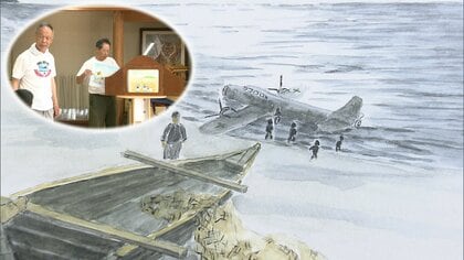 終戦の裏に埋もれた“平和の使者”の真実　降伏文書を乗せた緑十字機が海岸に不時着　軍使たちは住民のサポートで東京へ　史実を若い世代へと語り継ぐ思い