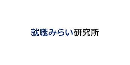 『就職白書2025』2025年卒の就職・採用活動の振り返りと、2026年卒の採用見通しを調査