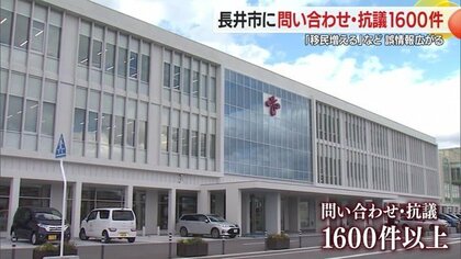「政府が自治体を他国にあげるわけがない」　「移民が増える」など誤情報を長井市長が否定　抗議・問い合わせの対応に市職員追われる【山形発】