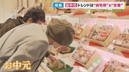 サミット開催で「G7（ギフトセブン）」限定品も　お中元商戦始まるトレンドは”自宅用”と”定番の復活”【大阪発】