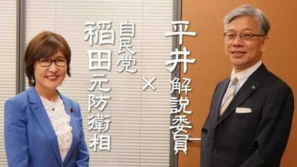 「日本はもっと強くないと、言いたいことも言えない」稲田元防衛相が今明かす想い 【平井文夫の聞かねばならぬ】