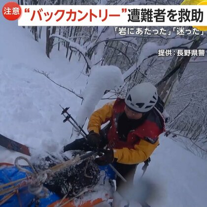 「岩に板が当たって」雪原のど真ん中で動けなくなった男性をヘリコプターで救助　長野で“バックカントリー”遭難者増加し死亡事故も