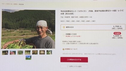 客には「新鮮」農家にとっては「救世主」…とれたてを直接消費者へ「産地直送サイト」で変わる青果の流通