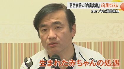 「早期に特別養子縁組の手配が理想」熊本・慈恵病院の『内密出産』運用開始から約3年で38人が出産　出産後に14例が匿名を撤回