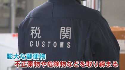 不正を許すな！税関職員の闘い 「コピー商品」取り締まり最前線　反社会勢力の資金源にも 不正薬物の摘発件数も増加