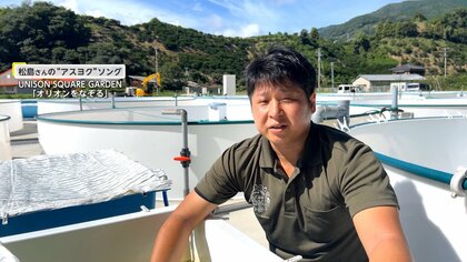 世界初の「あおさ」陸上養殖で“地球温暖化を食い止める”　みそメーカー「マルコメ」研究員の挑戦【アスヨク！】