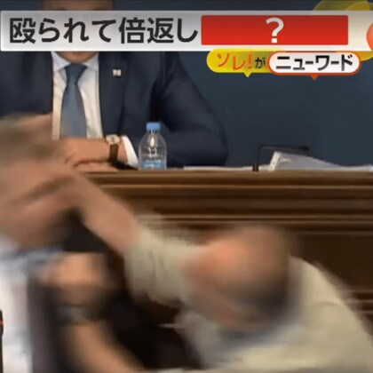 “国会バトルロイヤル”殴られて倍返しに…国会議員らが大乱闘　野党が「ロシア法」だと猛反対　ジョージア