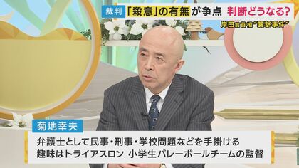 【菊地弁護士解説】岸田前首相襲撃事件『殺意の有無』は「被告が『爆発物の威力を認識していたか』が問題」