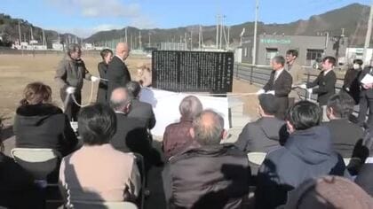 大槌町　震災伝承の石碑を建立　除幕式　岩手県