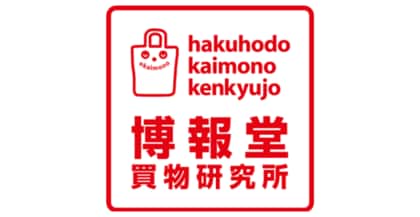 博報堂買物研究所、「買物フォーキャスト2025」発表 AIエージェントの活用で変わる新しい購買行動モデル「DREAM」を提唱