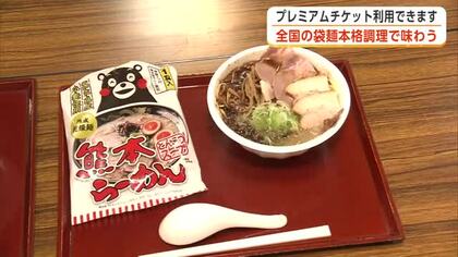 全国のご当地袋麺、150種類が集結　本格調理で出来たて味わって　県プレミアムチケット使えます　秋田市