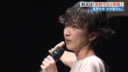 “防災をコミュニケーションの手段として”慶応義塾大学の大木聖子准教授が語る　日常を豊かにする防災の重要性