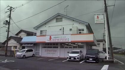 ウソの申告で給付金6700万円を不正受給　いわき市が障がい者事業所に7800万円の返還請求　福島　