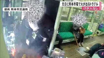元日に熊本市電で運転席付近から火が出る　けが人おらず延焼なしで九州運輸局への報告対象外【熊本発】