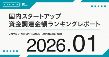 建設DXをAIで加速する東大発「燈」が50億円調達